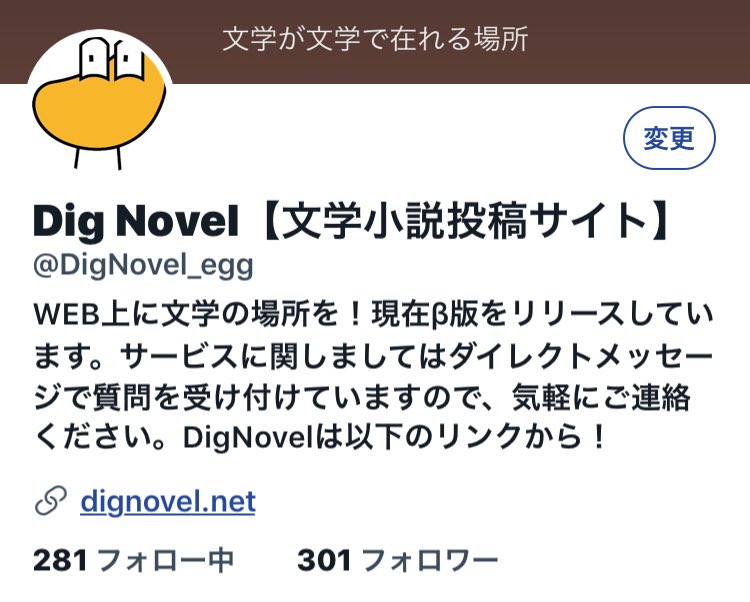 DigNovel_egg's tweet photo. フォロワー300人突破しました！
ありがとうございます😊
これからもよろしくお願いします！
記念に全ユーザー様に300ポイント差し上げます！
#DigNovel
#文藝
#文学
#小説 https://t.co/uYgjCfld5O