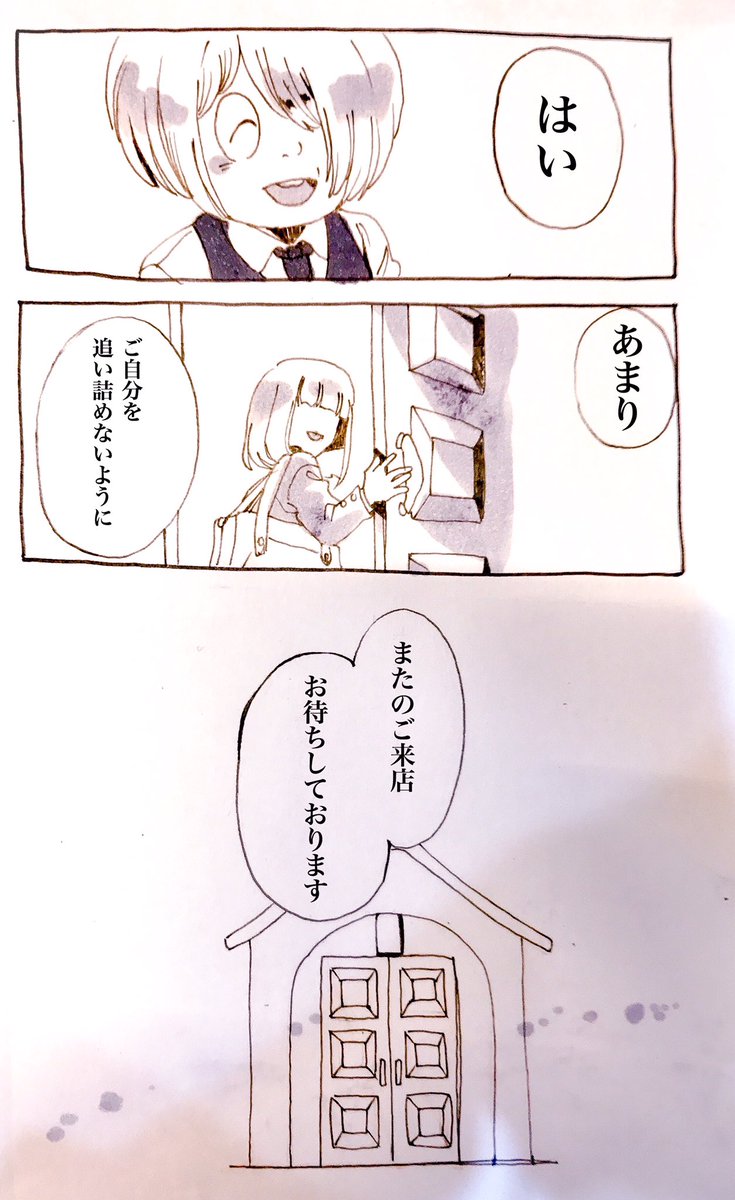 ラスト。 