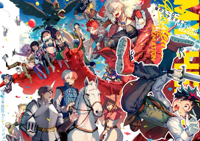 ヒロアカアニメ3期開始おめでとうございます!!!!!!!!!!!!! 