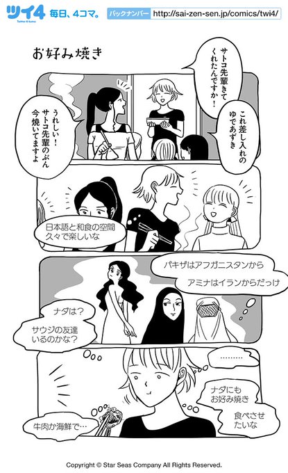 ユペチカさん がハッシュタグ ツイ4 をつけたツイート一覧 3 Whotwi グラフィカルtwitter分析 ユペチカさん がハッシュタグ ツイ4 をつけたツイート一覧 3 Whotwi グラフィカルtwitter分析