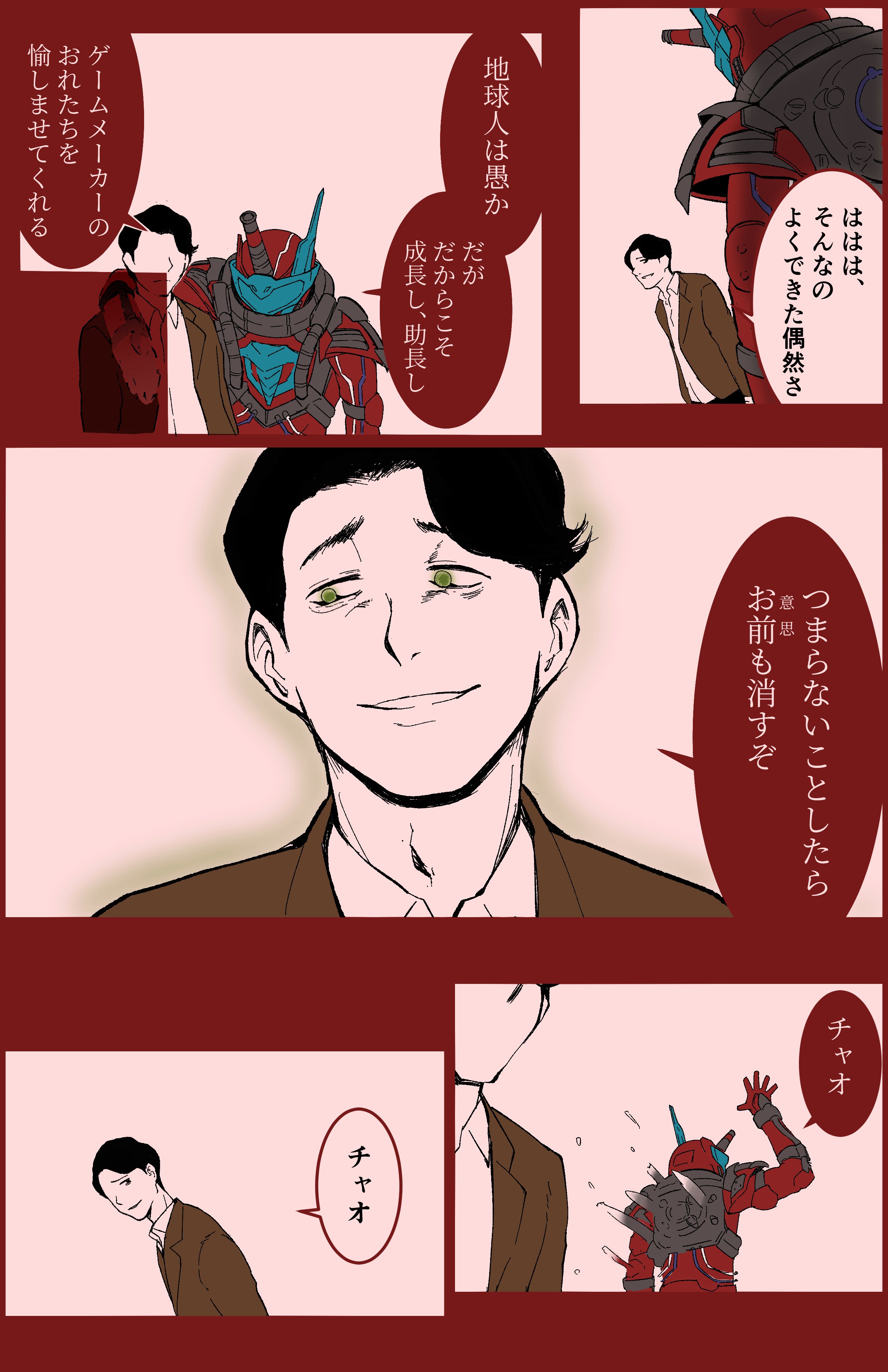 森園 En Twitter 妄想捏造 マスターとスターク Cv 金尾哲夫 仮面ライダービルド T Co 23cxbqzn4y Twitter