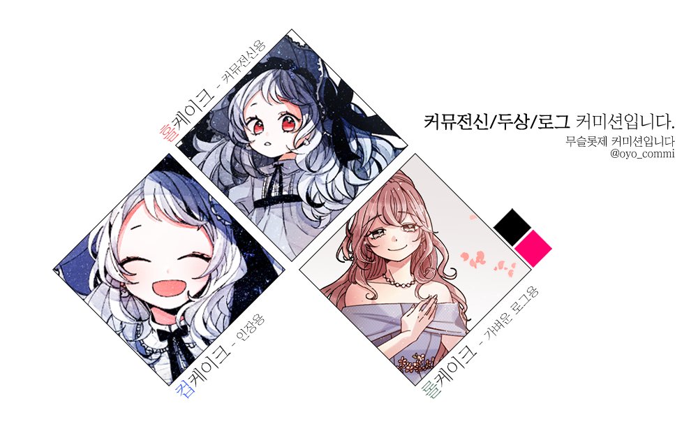 오요 커미션🌸 tweet media