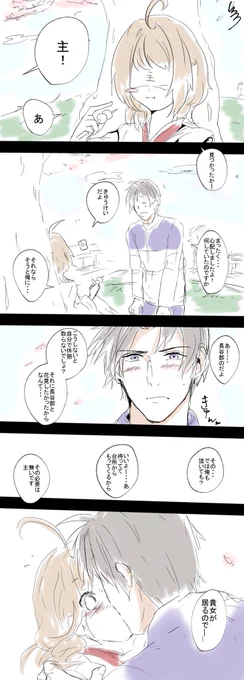 #へしさに版深夜のお絵描き60分一本勝負
お題
花より団子/唇
長谷部は、花よりー…
※女審神者 