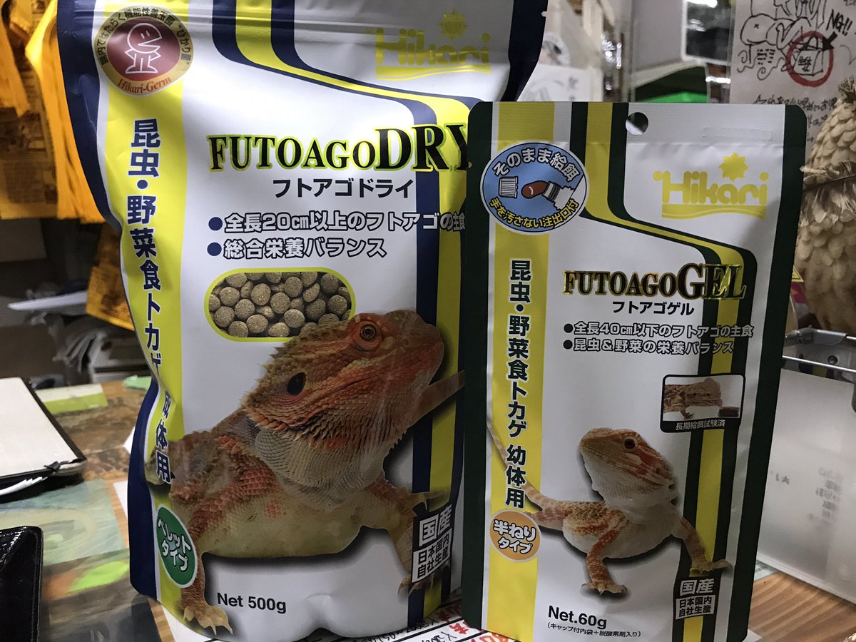 爬虫類倶楽部 中野店 本アカウント レオパゲルでお馴染みのキョーリンさんから 待望のフトアゴフード来ました フトアゴドライ と フトアゴゲル どちらも野菜や果物なども含まれていて リアルにこれだけで飼えちゃう時代到来か Www