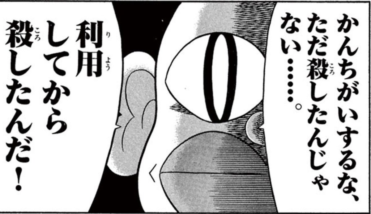 黒龍 Joe でんじゃらすじーさん大長編敵役のカラーパイ カラーパイ 黒龍 Joe でんじゃらすじーさん大長編敵役のカラーパイ カラーパイ