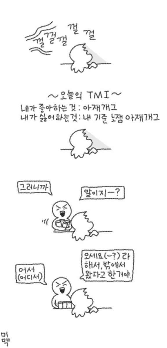 뜬금없지만 "봉투 드릴까요?" 물어봤을 때 "아뇨", "네" 대답 외애 것을 하는 손님들에게는 벌금을 물고십다.

ex) "저 봉투 실어해욧!", "저 차에 봉투 많거든욧!" 