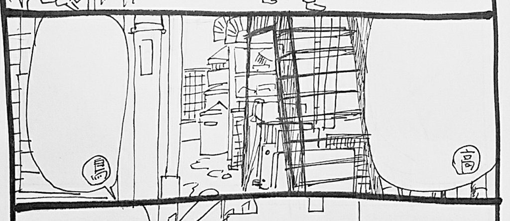 うちのマンションの隣。写真撮って描きました。自分が住んでる街を舞台に漫画を描くとこういうことができるから大変わくわくします。
今日は1日作業しようと思ってたのに乗り気にならなくて、素直に聖お兄さん読んでました。人気漫画は僻みで心が垢まみれになることがあるけどこれはそうならない…
