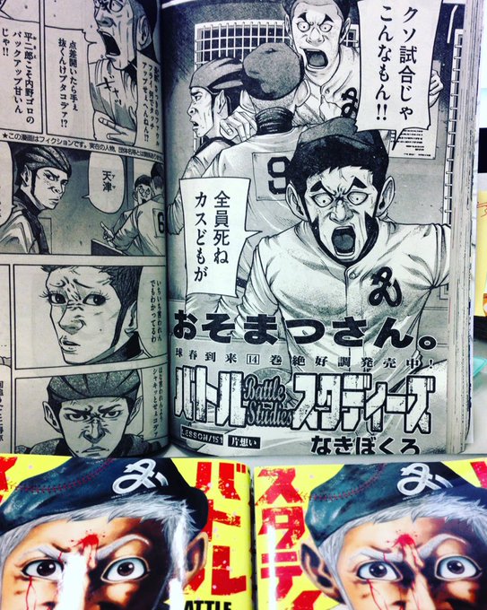 バトルスタディーズ(1巻〜44巻) バトルスタディーズ(44) (モーニングKC) | なきぼくろ |本