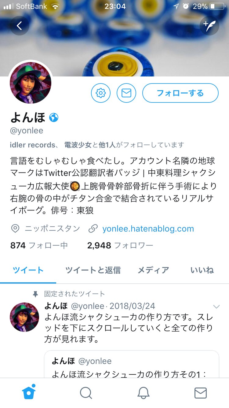 サスケ 名前の横に地球マークあるの初めて見た Twitter公認翻訳者バッジ