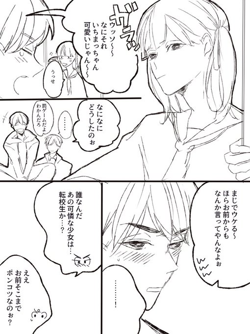 おそ松さん タグが付いているマンガ一覧 リツイート順 647ページ ツイコミ 仮