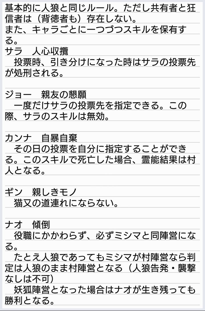 大和 Sur Twitter ケイジさんのスキル名称を変更 後半キャラとソウのスキルについて追加した事項があるので再アップ ついでに補足もつけておきました このキミガシネ 人狼のルールはご自由にお使いください キミガシネ 大和 Sur Twitter ケイジさんのスキル名称を変更 後半キャラとソウのスキルについて追加した事項があるので再アップ ついでに補足もつけておきました このキミガシネ 人狼のルールはご自由にお使いください キミガシネ