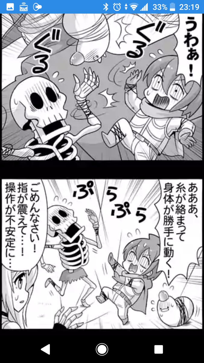 4コマのバハムート