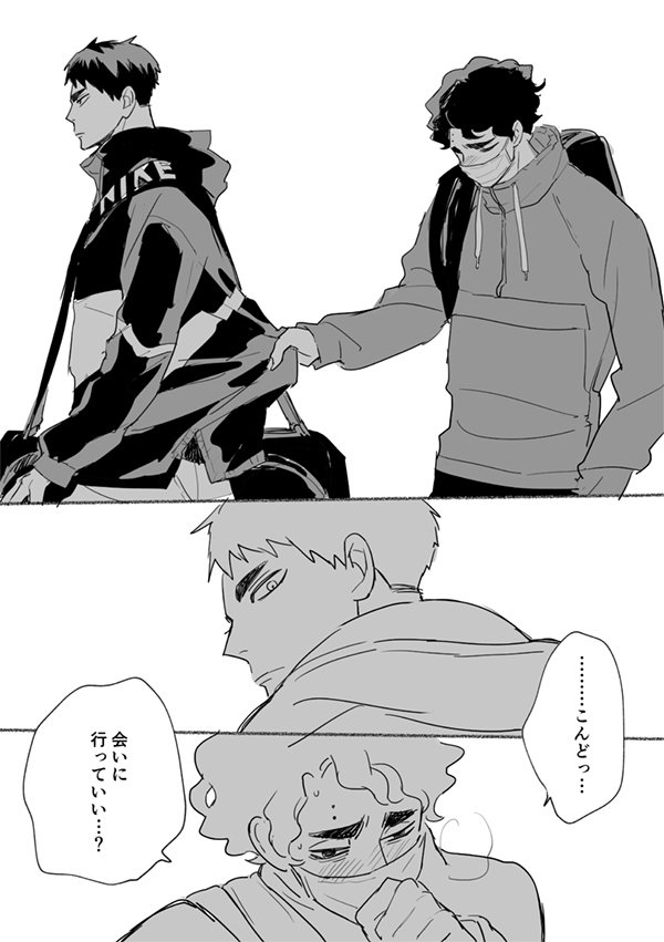 合宿中はどうにも素直になれなくて全然仲良くできなかったけど最後だけ思い切ってストーカーのように後を付けて改札入る瞬間にやっとの思いで掴んで言った 
