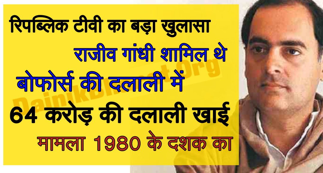 sauhem26's tweet photo. @aajtak 🤢🤮😡#Bofors_scam 🤐@RahulGandhi @INCIndia https://t.co/LyrtcrNHpA