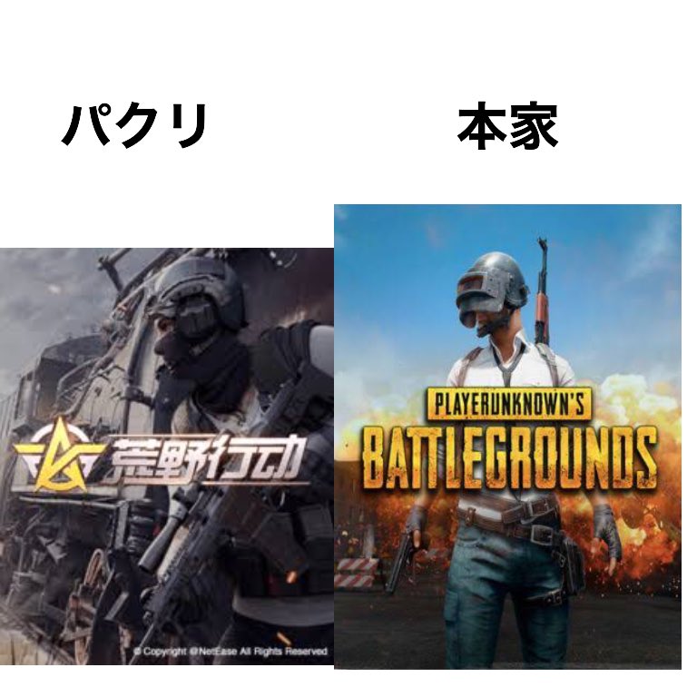 تويتر Pubgを許すな البحث في تويتر