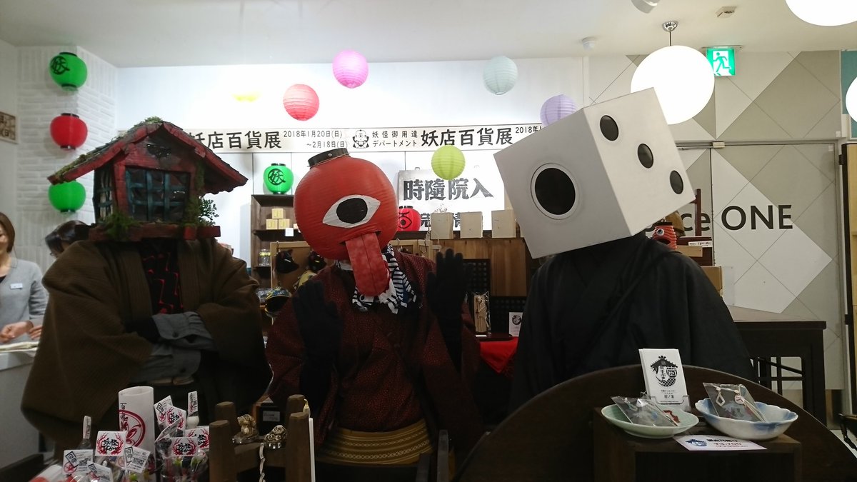 youmisedori's tweet photo. ＜イベントについて＞

4/14,15 江戸型彫実演　たかお
4/21 田中良平さん切り絵似顔
4/22 家族紙芝居〇〇一味
5/2 巾着わらし、瀬戸大将　※とけ爺調整中
5/4　演幕座（演目台、定式幕、座布団）
5/5　家族紙芝居の〇〇一味／赤丸、���イノメ
#百器衆　#妖店百貨展

https://t.co/zfAbqaaMac https://t.co/5J5a7pHNHb