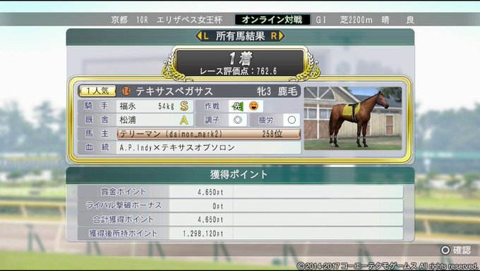 ウイニングポスト8 17 2周目 Aワールド配合 てりブロ