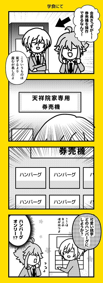 天!祥!院!!!! 