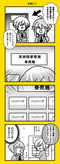 天!祥!院!!!! 