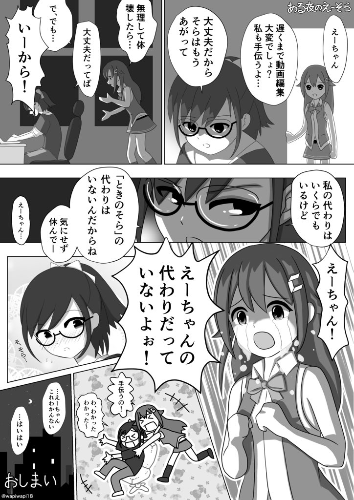 非売品 えーちゃん その他 Www Janvier Labs Com