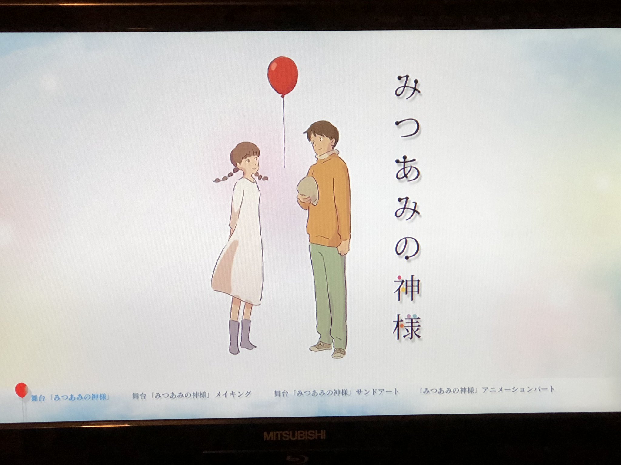 キュウ やっとこさコレを観ます みつあみの神様 青葉市子 キュウ やっとこさコレを観ます みつあみの神様 青葉市子