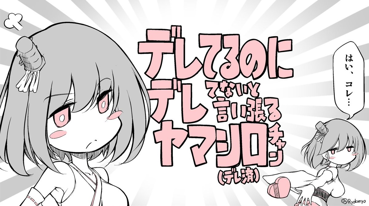 なんでも言うことを聞いてくれるアカネちゃん 歌詞