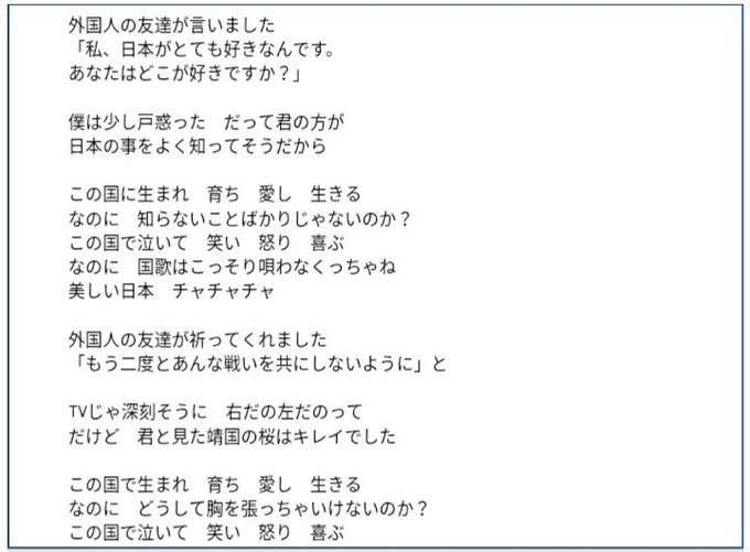 ゆずの新曲 ガイコクジンノトモダチ の歌詞が強烈すぎると話題に ファンも引く事態 まとめダネ