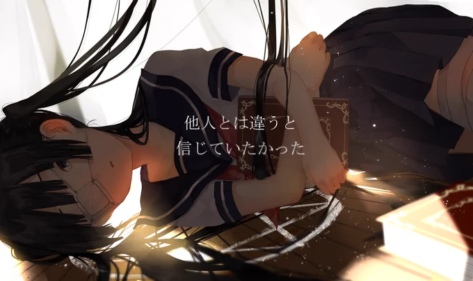 #4月なのでフォロワーさんに自己紹介しようぜ 
少し足を止めて考えさせられるような絵を描きたい 