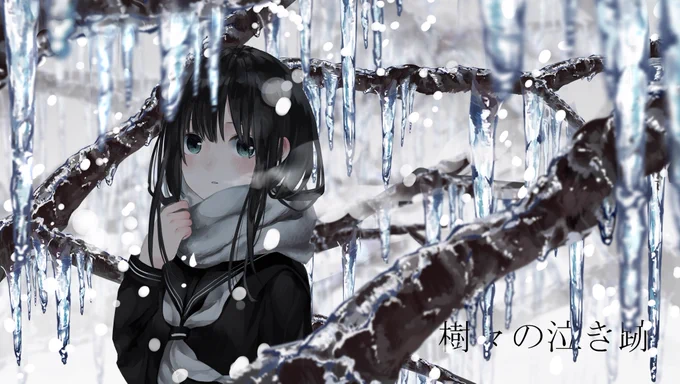 #4月なのでフォロワーさんに自己紹介しようぜ 
少し足を止めて考えさせられるような絵を描きたい 
