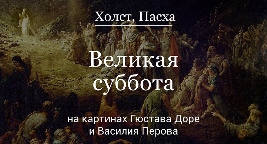 Выздоравливай, прикольные картинки великая суббота