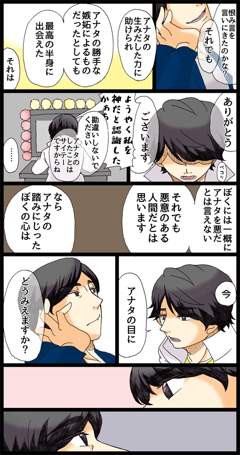変わらないものと変わるもの 