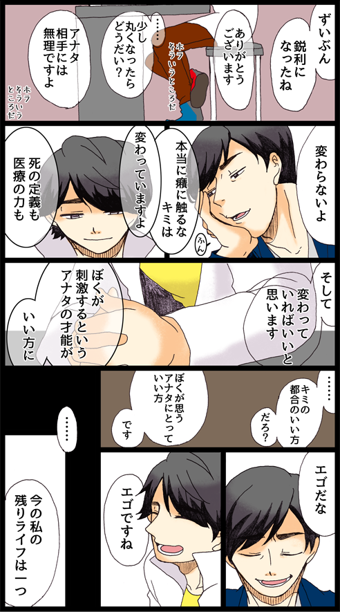 変わらないものと変わるもの 