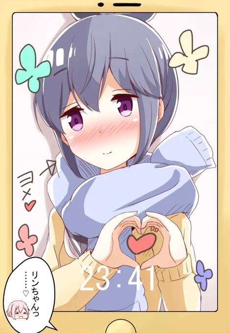 付き合い始めたばかりの頃のなでリン携帯待ち受け画像(*'д`*)ホヤホヤ
#ゆるキャンΔ 