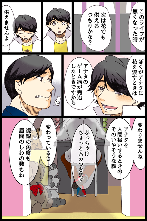 変わらないものと変わるもの 