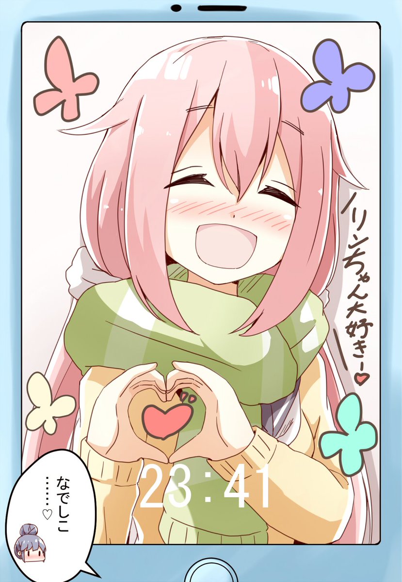 付き合い始めたばかりの頃のなでリン携帯待ち受け画像(*'д`*)ホヤホヤ
#ゆるキャンΔ 