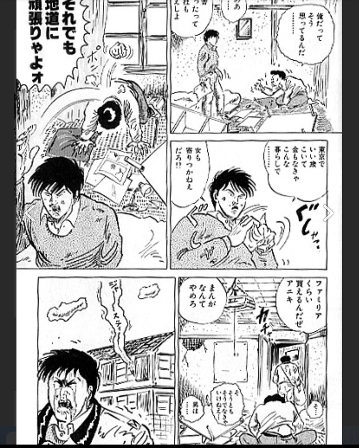 Kazuya ハーツアンドマインズ 大好きな漫画です Kazuya ハーツアンドマインズ 大好きな漫画です