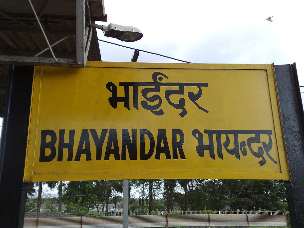 aseet_debata13's tweet photo. TWO DAYS BACK STATUS OF SALMAN KHAN FANS-"BHAYANDAR"

TODAY'S STATUS-"BHAIKHULA" https://t.co/bcWNMQUehH