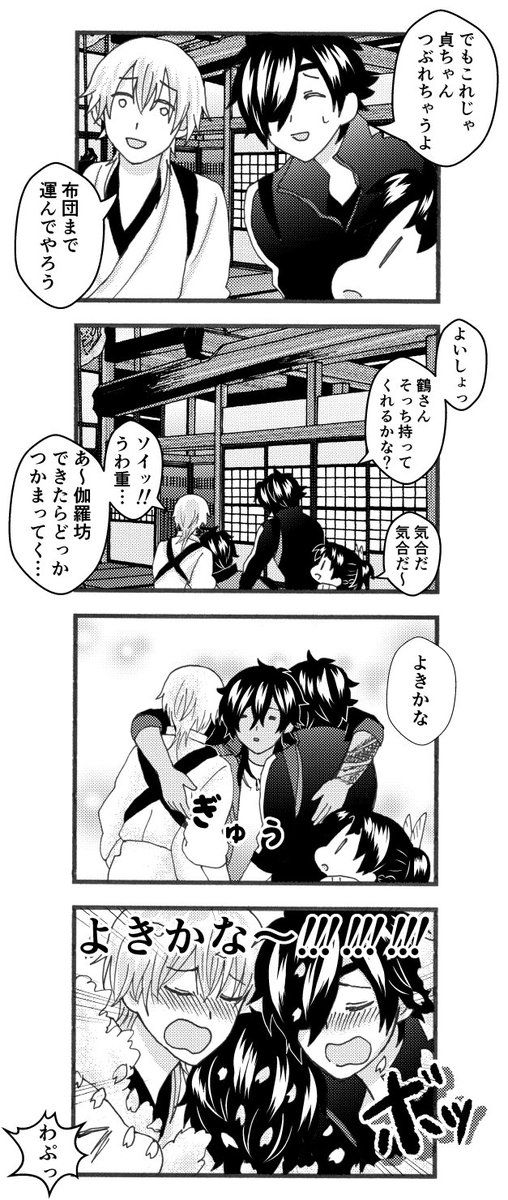 まろやかなる伽羅ちゃん 