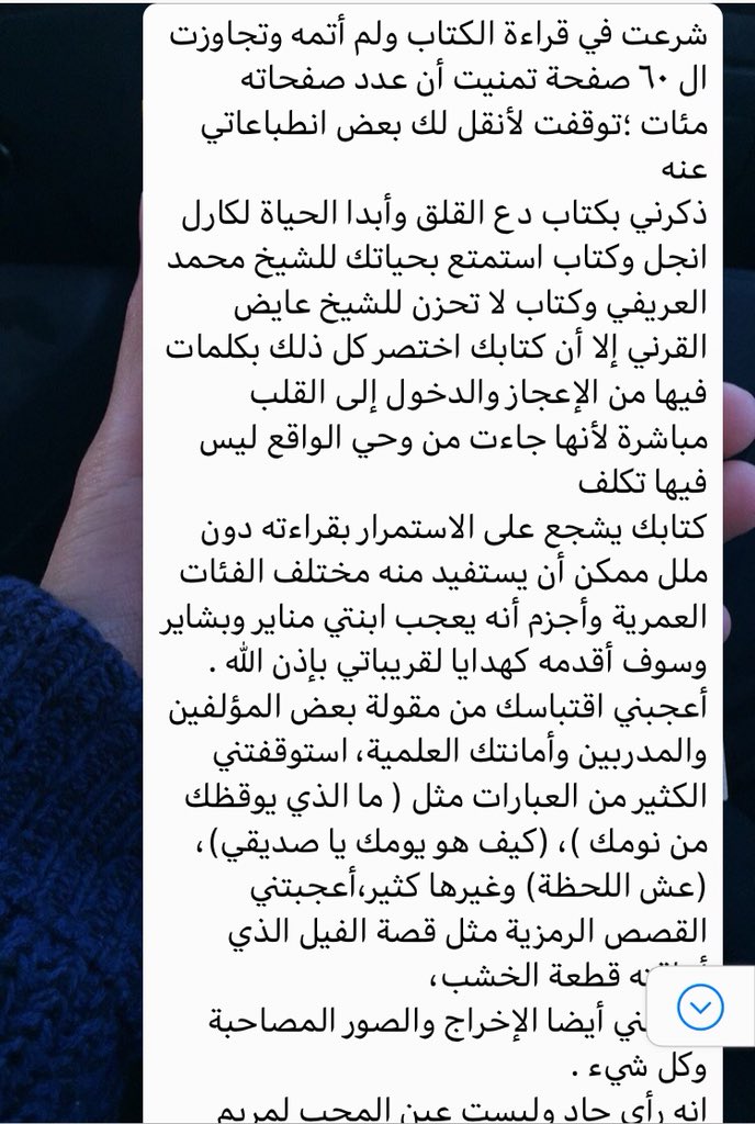 Maryam_alsayah's tweet photo. آراء قرّاء كتاب حُلم يقظ ❤️🕊

#حلم_يقظ https://t.co/xk153kuAyO