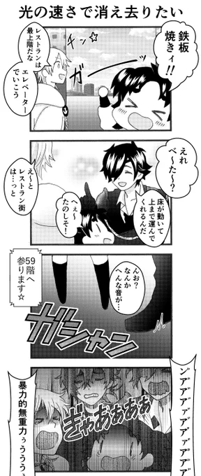 地球へ… 