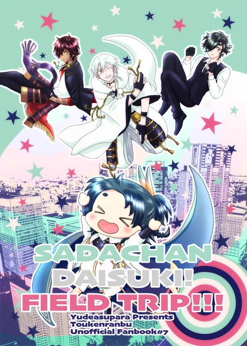 【おしらせ】スパコミ新刊が、完成しました〜!わほほい。
あそび心たっぷりの2冊です。おたのしみいただけると、うれしいです!
本文サンプルはまた来週に! 