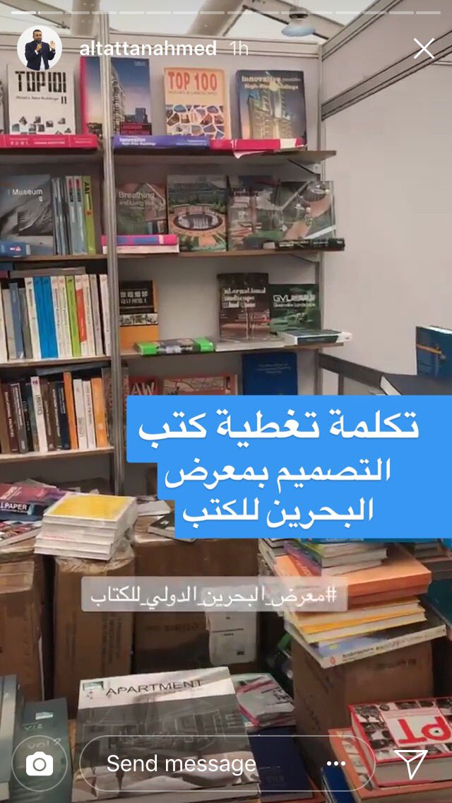 الآن على حساب المصمم احمد التتان <a href="/altattanahmed/">Ahmed AlTattan</a>  في #انستجرام
تكملة تغطية كتب التصميم بمعرض البحرين للكتب 
instagram.com/altattanahmed

#تصميم_جرافيك
#تغطيات_المصممين 
#تغطيات_المصممين_انستجرام