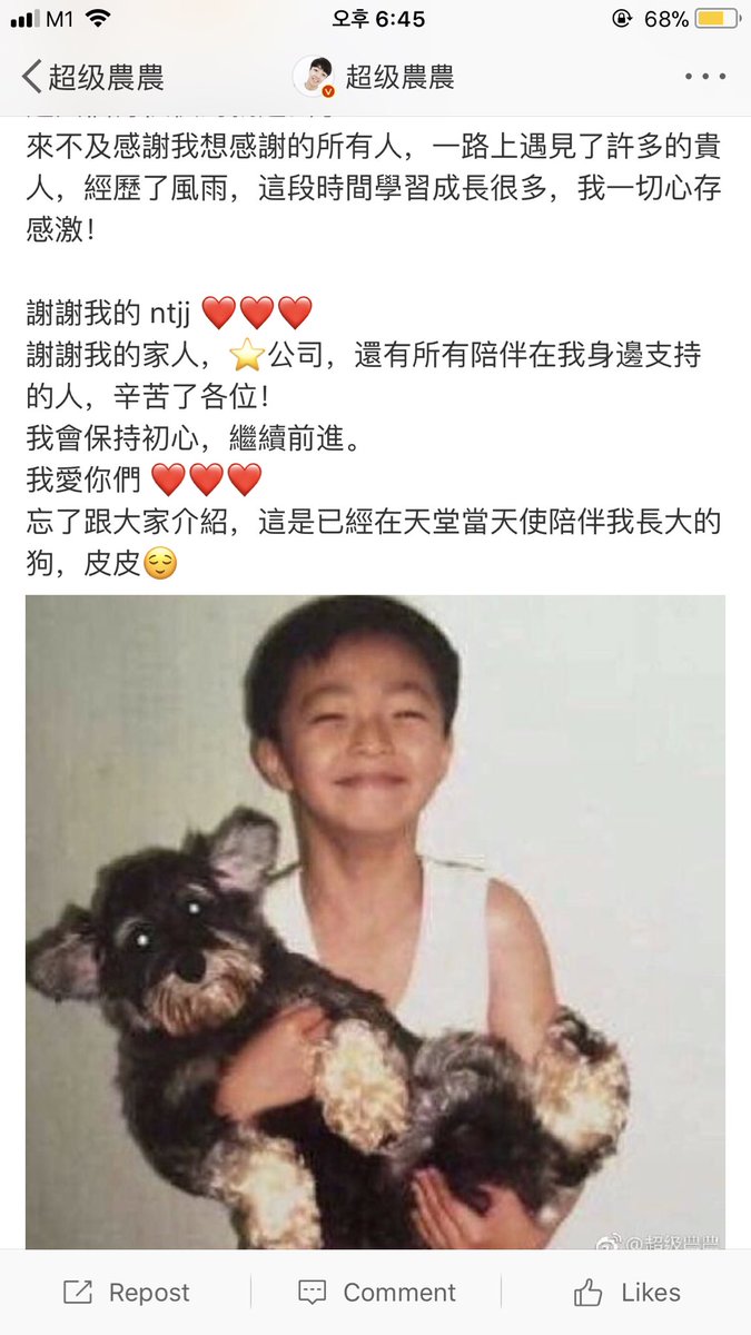 godlinongs's tweet photo. [TRANS] 180407 Linong’s weibo update
Everything’s the same as above but he added “I forgot to introduce to everyone, this is the dog that grew up with me, Pipi, who’s already an angel in heaven 😌” https://t.co/cKs9a89DP6