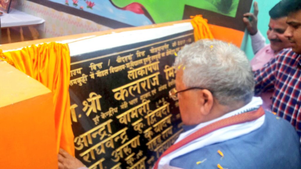 KalrajMishra's tweet photo. संसदीय क्षेत्र देवरिया के पुरानी तमकुही स्थित मॉडल प्राथमिक विद्यालय का लोकार्पण
#DeoriaUpdate https://t.co/KwCJgToihn
