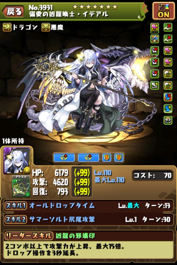 パズドラの 光イデアル のおすすめ超覚醒 潜在覚醒を紹介 スマホアプリやiphone Androidスマホなどの各種デバイスの使い方 最新情報を紹介するメディアです