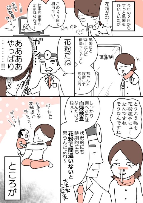 息子より先に溶連菌にかかりました案件①
本当に辛かった…リプに続きます。
#育児日記 #育児漫画 #育児マンガ #育児絵日記 #男の子ママ  #なーたん育児記録 #溶連菌 