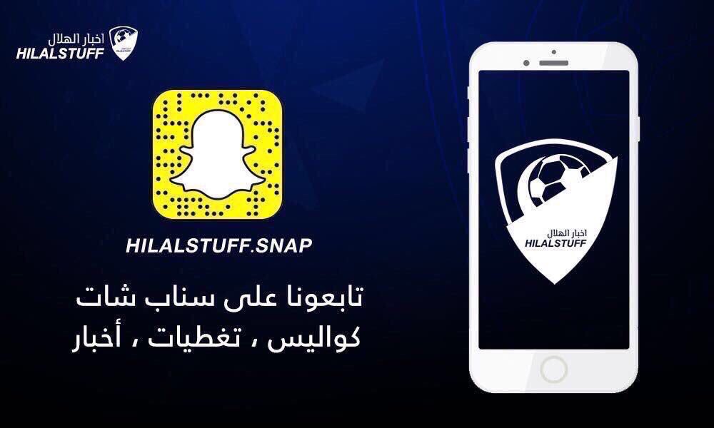 📷| كواليس تغطية لقاء الهلال والأهلي من ملعب الجوهرة. 
 snapchat.com/add/hilalstuff….