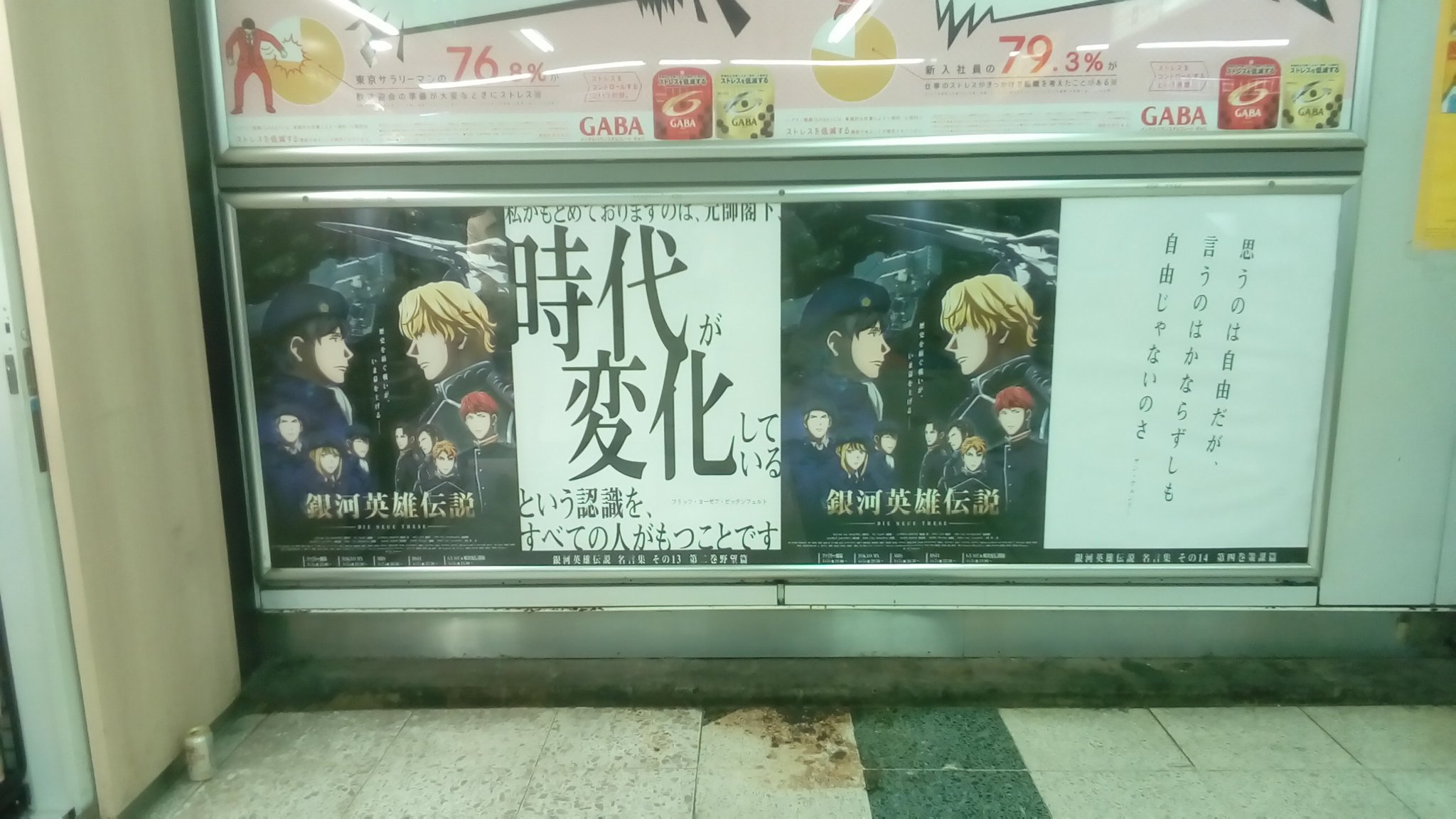 迷人 銀河の名言がまた１ページ 大塚駅にて ゞ シューマッハ大佐の名言好きだな 銀河英雄伝説 新銀英伝 Gineiden T Co Euqfnecxvh Twitter