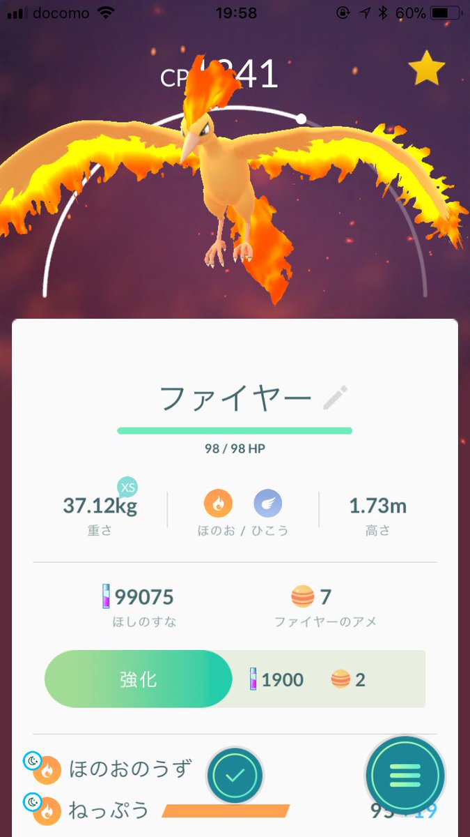 にらみつける