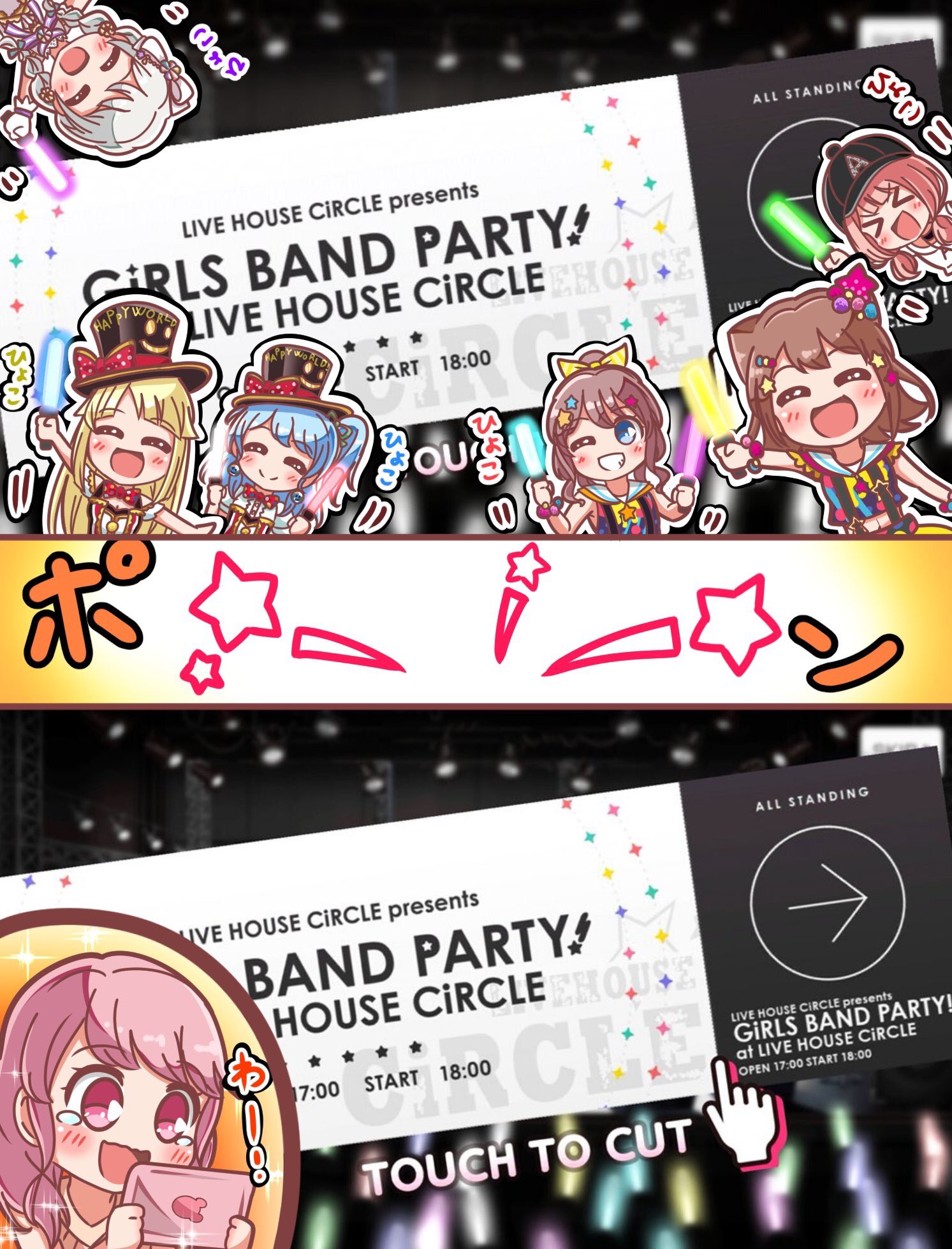 恭 きょう こんな風に白から虹になる演出をくださいガルパ様 バンドリ ガルパ